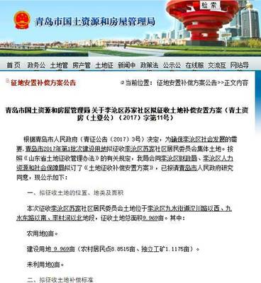 青岛又有一个城中村要拆了!拆迁补偿安置费标准已出&hellip;明年棚改清单在这里,快看看有你家吗